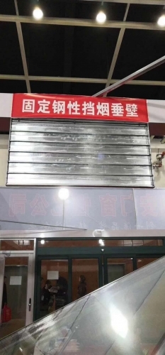 擋煙垂壁的維護周期是多久？